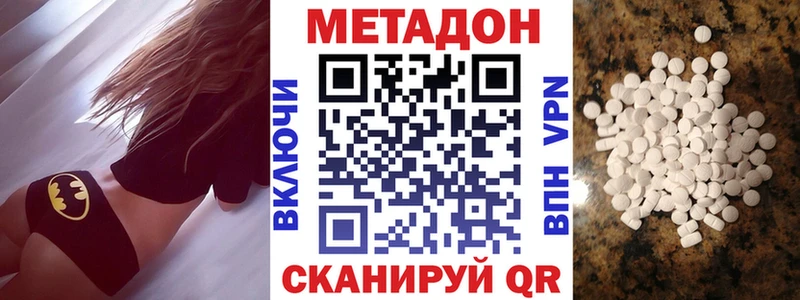 маркетплейс клад  где купить наркотик  Нязепетровск  МЕТАДОН methadone  MEGA зеркало 